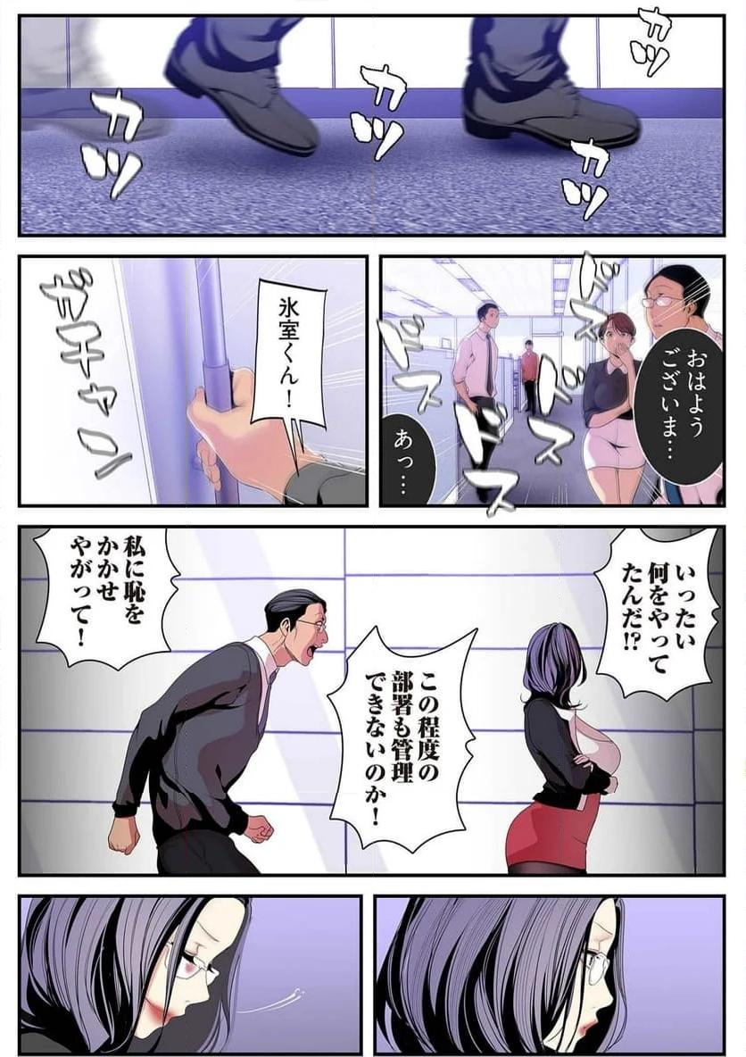 すばらしき新世界 - Page 23